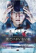 Erased