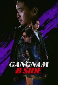 Gangnam B-Side