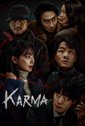 Karma (2025)