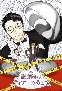 The After-Dinner Mysteries